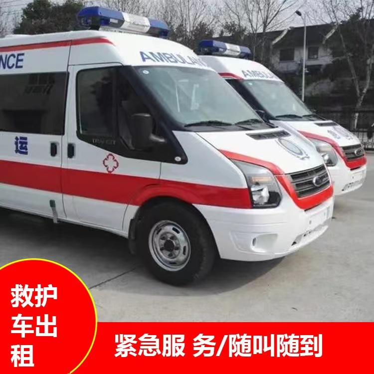 始兴行动不便救护车出租