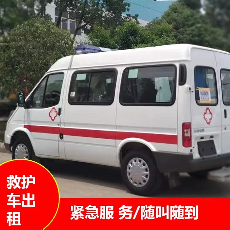 始兴重症监护救护车出租护送